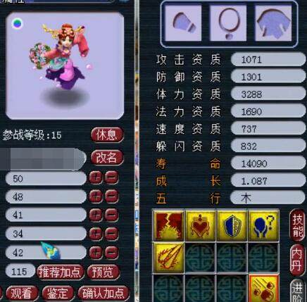 能单带